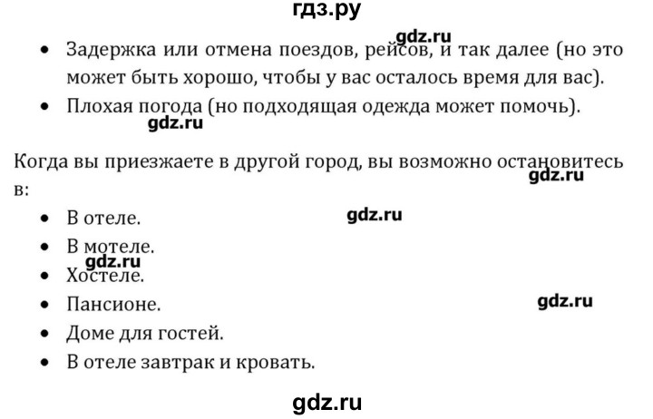 ГДЗ по английскому языку 8 класс  Афанасьева  Углубленный уровень страница - 238, Решебник