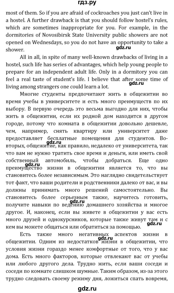 ГДЗ по английскому языку 8 класс  Афанасьева  Углубленный уровень страница - 244, Решебник