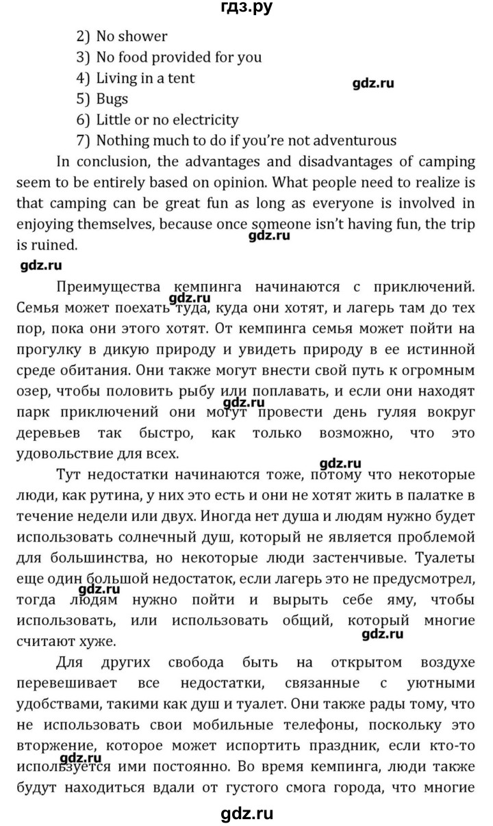 ГДЗ по английскому языку 8 класс  Афанасьева  Углубленный уровень страница - 244, Решебник