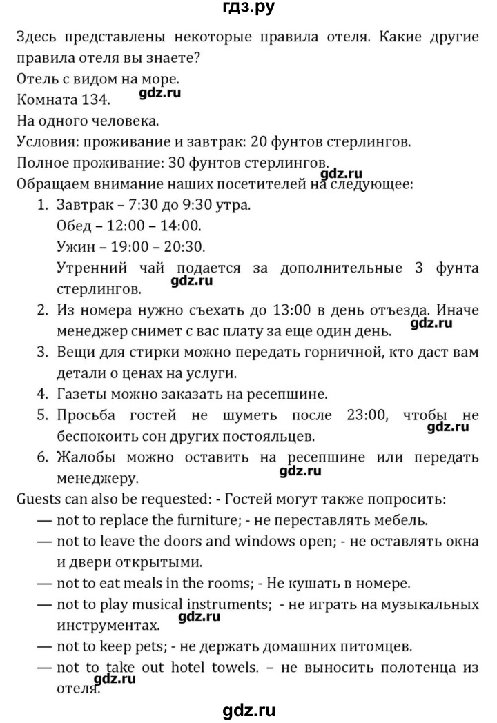 ГДЗ по английскому языку 8 класс  Афанасьева  Углубленный уровень страница - 244, Решебник