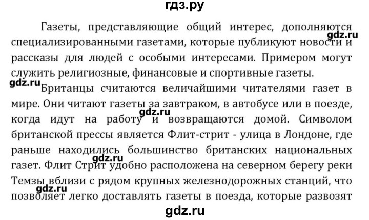 ГДЗ по английскому языку 8 класс  Афанасьева  Углубленный уровень страница - 255, Решебник