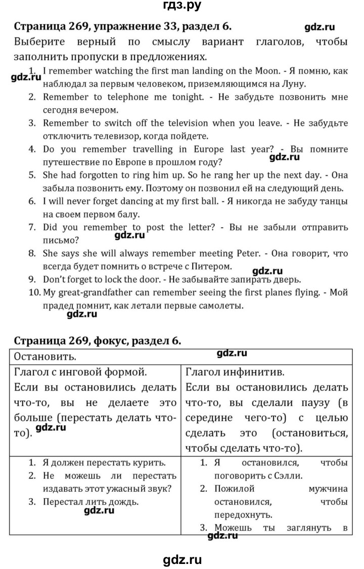 ГДЗ по английскому языку 8 класс  Афанасьева  Углубленный уровень страница - 269, Решебник