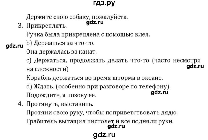 ГДЗ по английскому языку 8 класс  Афанасьева  Углубленный уровень страница - 273, Решебник