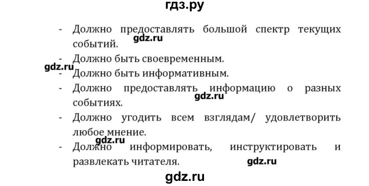 ГДЗ по английскому языку 8 класс  Афанасьева  Углубленный уровень страница - 291, Решебник