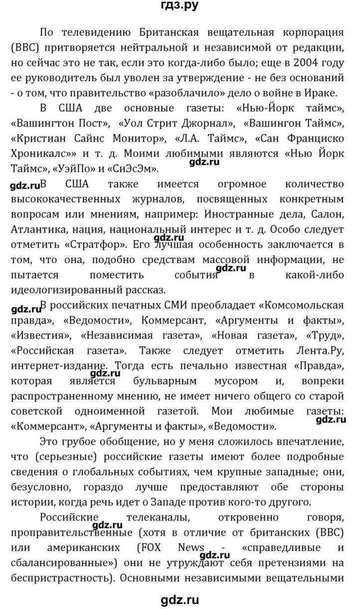 ГДЗ по английскому языку 8 класс  Афанасьева  Углубленный уровень страница - 296, Решебник