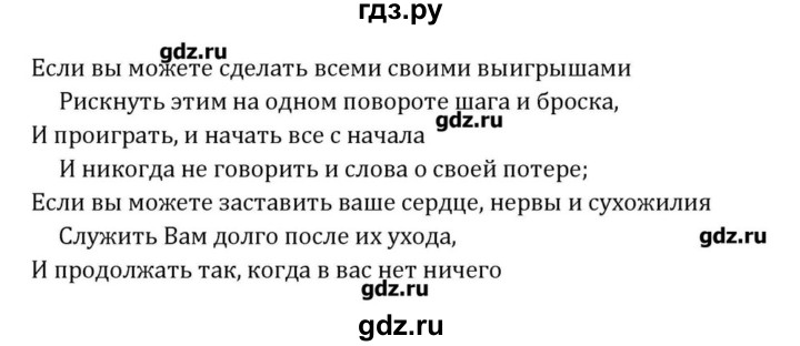 ГДЗ по английскому языку 8 класс  Афанасьева  Углубленный уровень страница - 300, Решебник