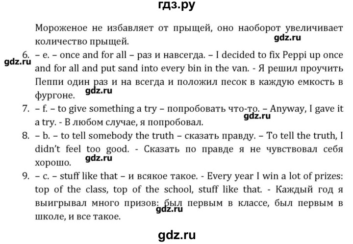 ГДЗ по английскому языку 8 класс  Афанасьева  Углубленный уровень страница - 32, Решебник
