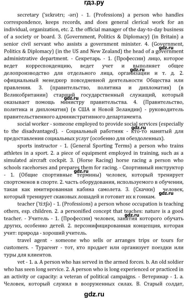 ГДЗ по английскому языку 8 класс  Афанасьева  Углубленный уровень страница - 36, Решебник