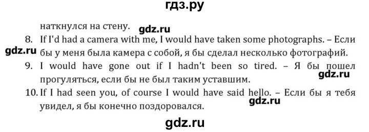 ГДЗ по английскому языку 8 класс  Афанасьева  Углубленный уровень страница - 60, Решебник