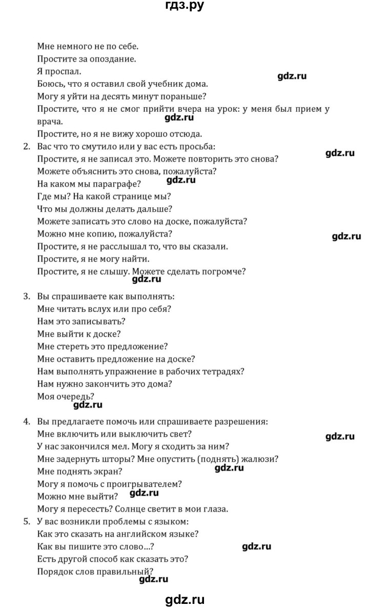 ГДЗ страница 68 английский язык 8 класс Афанасьева, Михеева