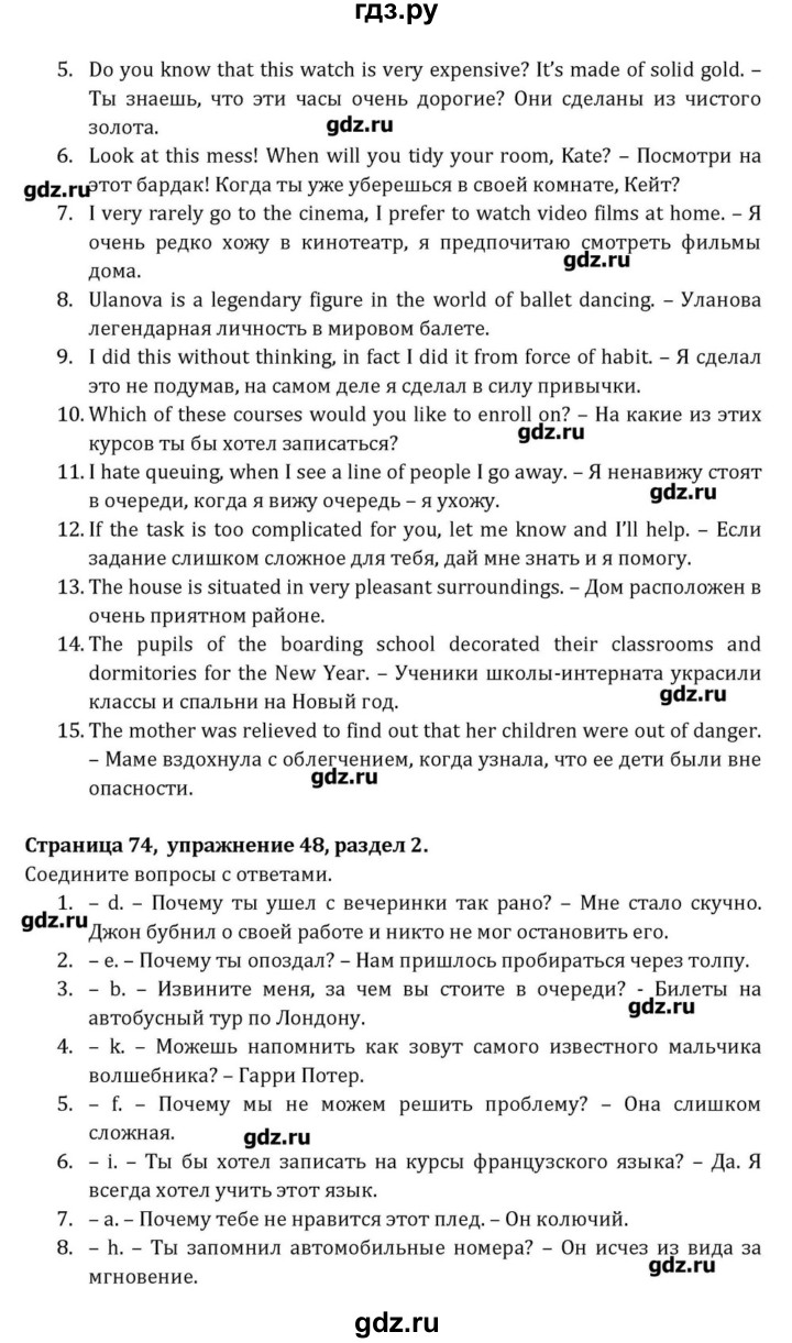 ГДЗ по английскому языку 8 класс  Афанасьева  Углубленный уровень страница - 74, Решебник