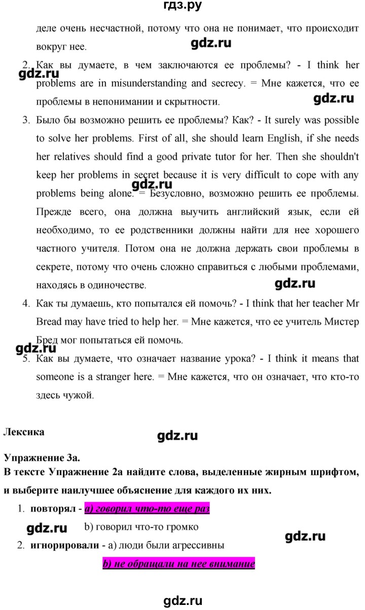 ГДЗ по английскому языку 8 класс Гроза New Millennium  страница - 104, Решебник