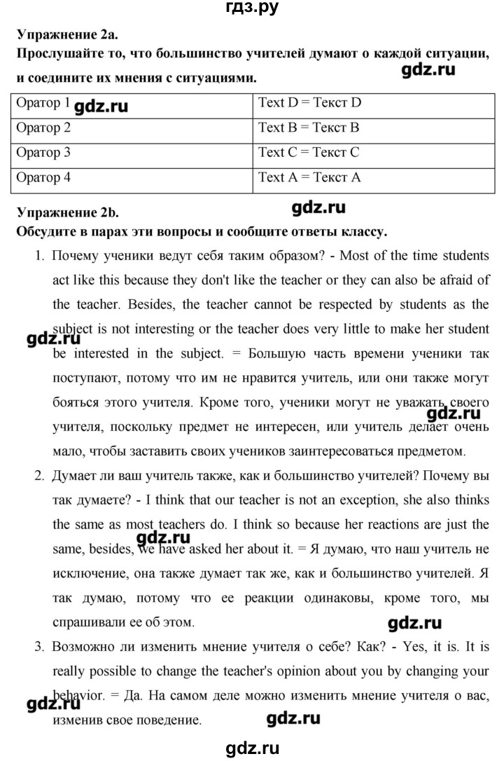 ГДЗ по английскому языку 8 класс Гроза New Millennium  страница - 106, Решебник