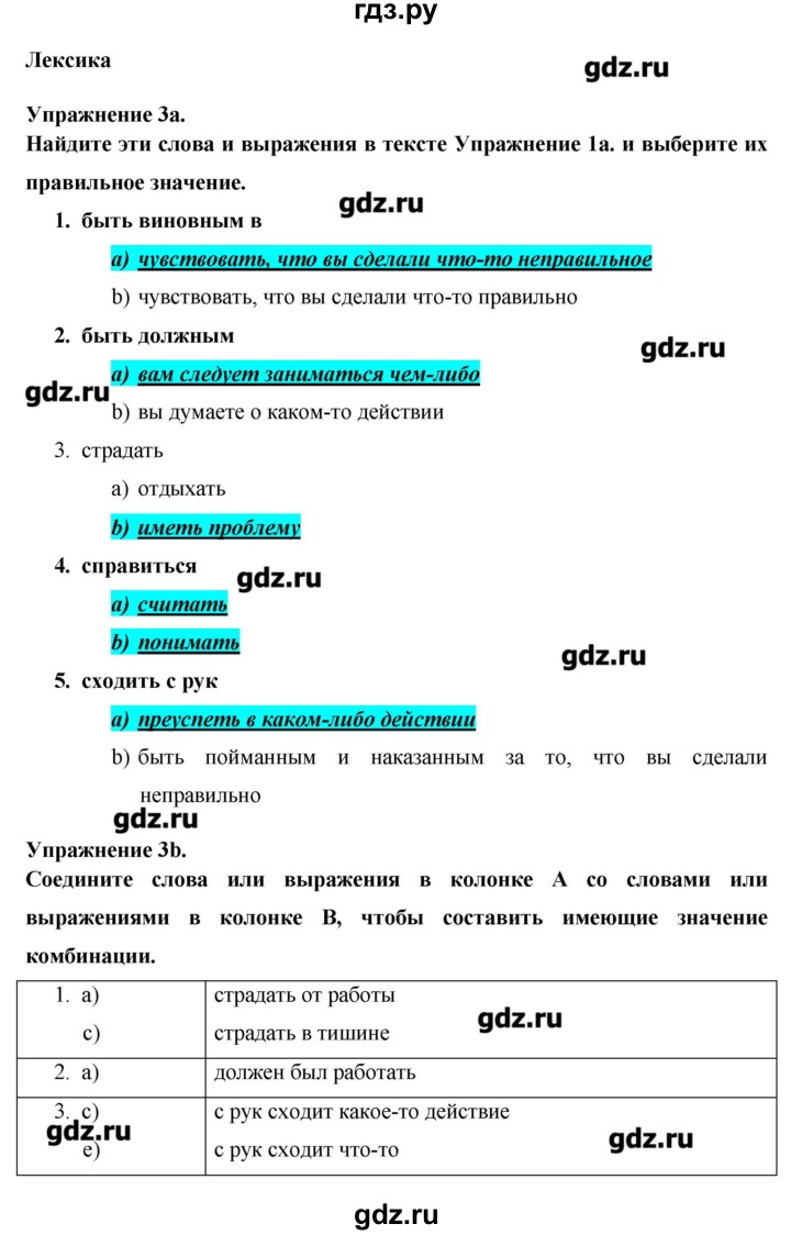 ГДЗ страница 106 английский язык 8 класс New Millennium Гроза, Дворецкая