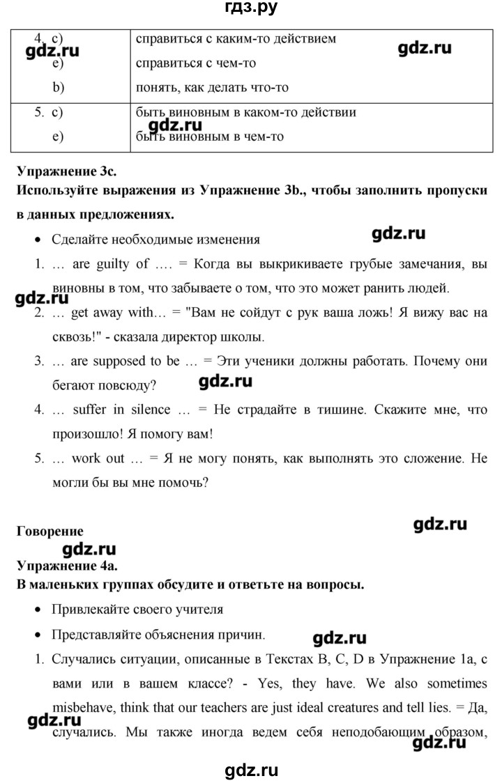 ГДЗ страница 106 английский язык 8 класс New Millennium Гроза, Дворецкая