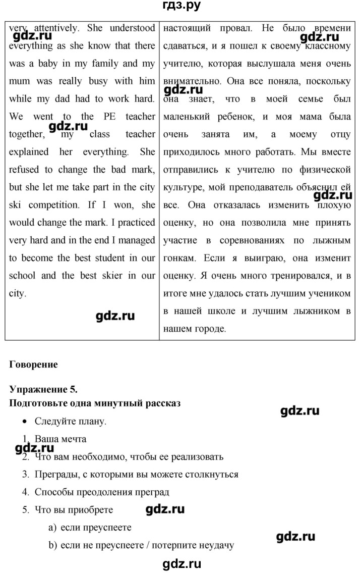 ГДЗ по английскому языку 8 класс Гроза New Millennium  страница - 146, Решебник