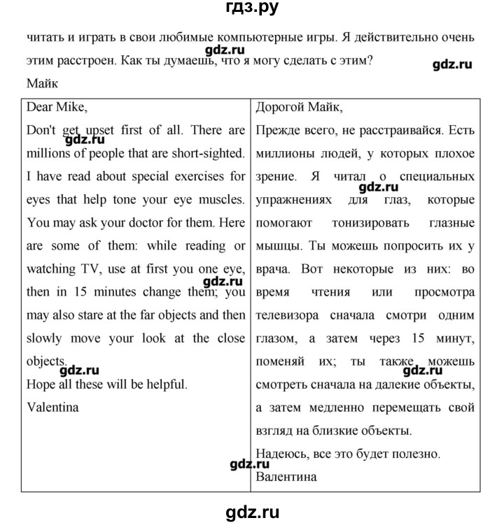ГДЗ по английскому языку 8 класс Гроза New Millennium  страница - 15, Решебник