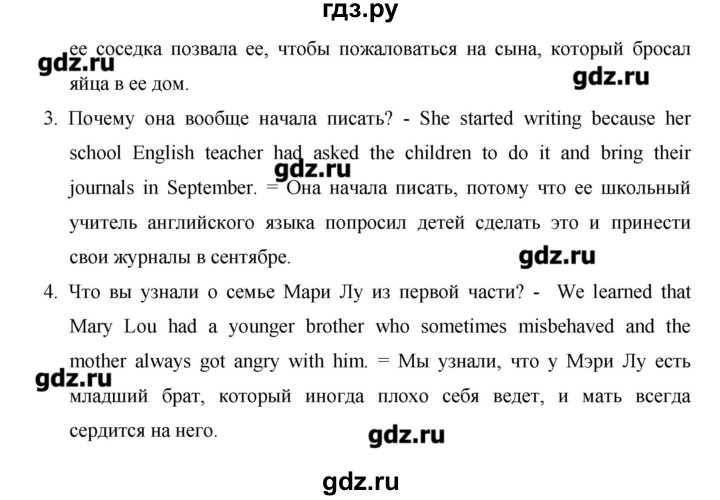 ГДЗ по английскому языку 8 класс Гроза New Millennium  страница - 152, Решебник