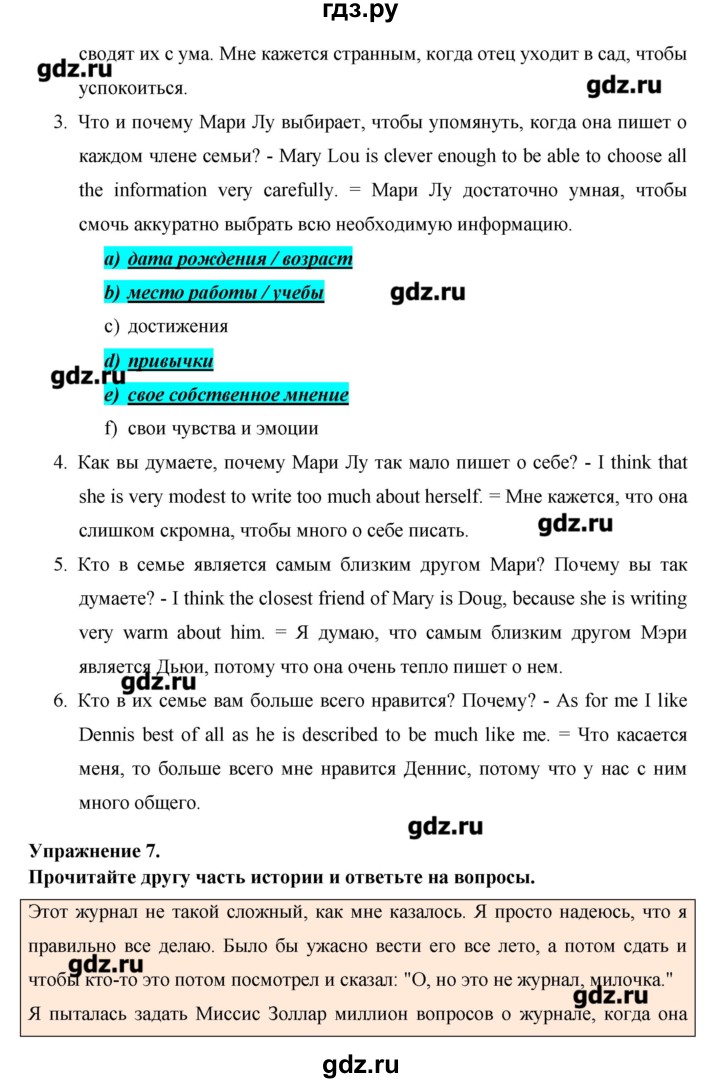 ГДЗ по английскому языку 8 класс Гроза New Millennium  страница - 154, Решебник