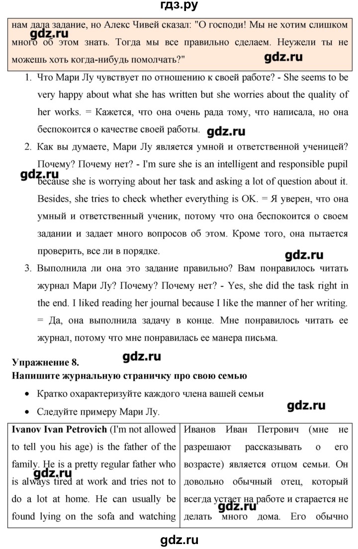 ГДЗ по английскому языку 8 класс Гроза New Millennium  страница - 154, Решебник