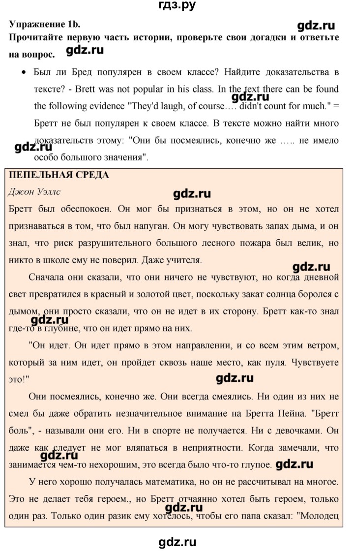 ГДЗ по английскому языку 8 класс Гроза New Millennium  страница - 155, Решебник