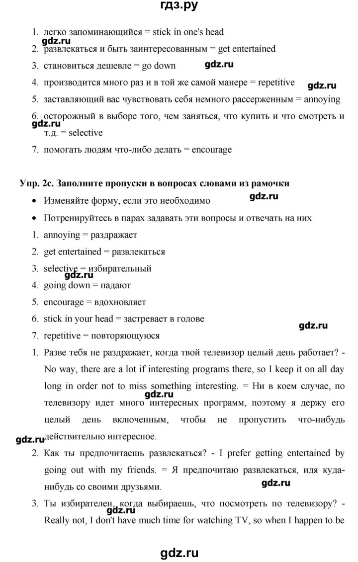 ГДЗ по английскому языку 8 класс Гроза New Millennium  страница - 32, Решебник