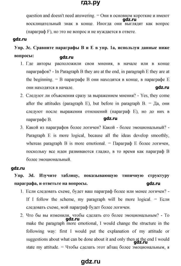 ГДЗ по английскому языку 8 класс Гроза New Millennium  страница - 33, Решебник