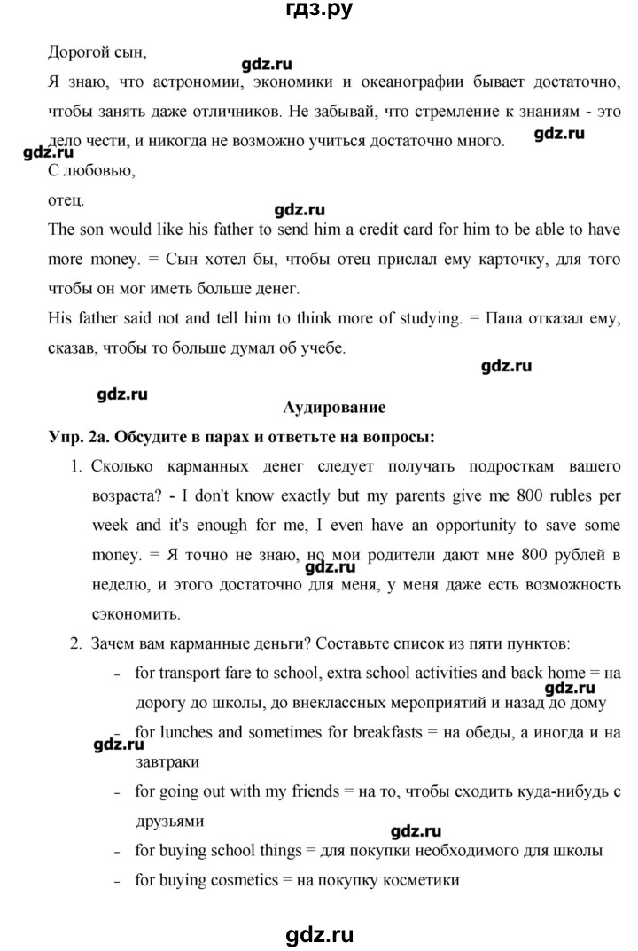ГДЗ по английскому языку 8 класс Гроза New Millennium  страница - 34, Решебник
