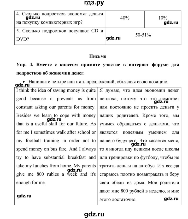 ГДЗ по английскому языку 8 класс Гроза New Millennium  страница - 35, Решебник