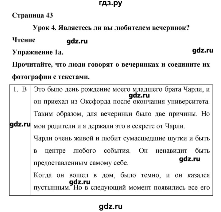 ГДЗ страница 43 английский язык 8 класс New Millennium
