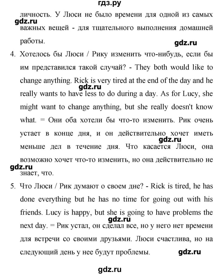 ГДЗ по английскому языку 8 класс Гроза New Millennium  страница - 46, Решебник