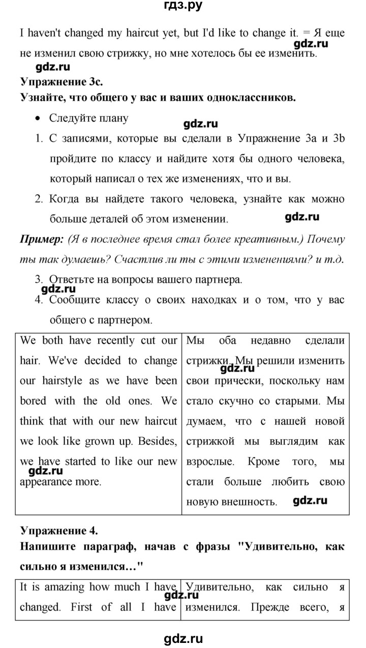 ГДЗ по английскому языку 8 класс Гроза New Millennium  страница - 49, Решебник