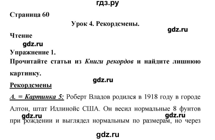 ГДЗ по английскому языку 8 класс Гроза New Millennium  страница - 60, Решебник