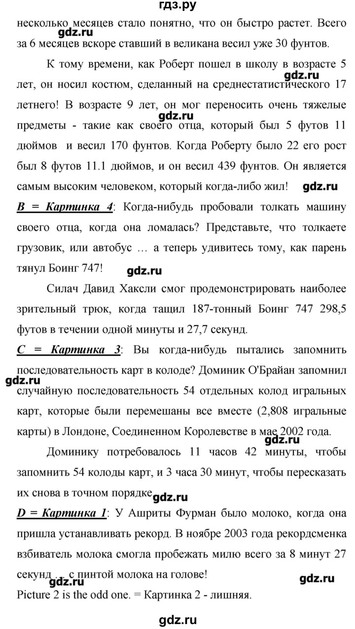 ГДЗ страница 60 английский язык 8 класс New Millennium Гроза, Дворецкая