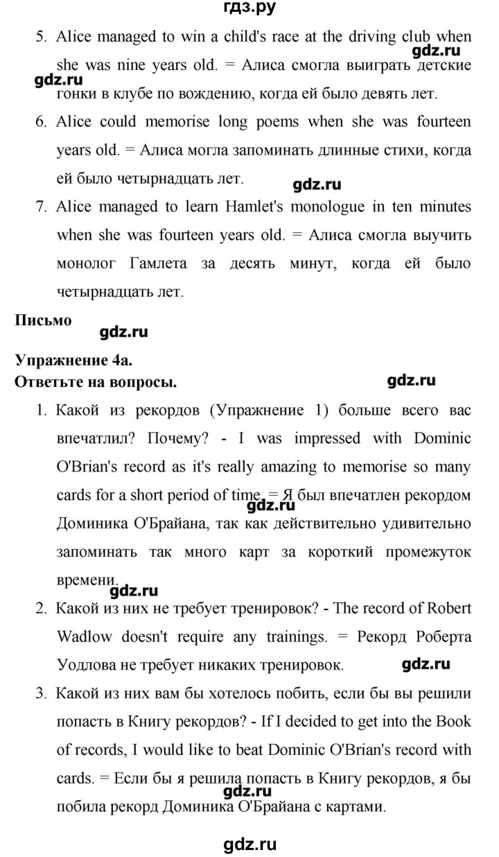 ГДЗ по английскому языку 8 класс Гроза New Millennium  страница - 61, Решебник