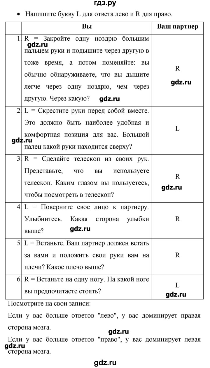 ГДЗ страница 70 английский язык 8 класс New Millennium Гроза, Дворецкая