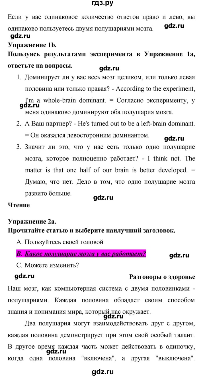 ГДЗ по английскому языку 8 класс Гроза New Millennium  страница - 70, Решебник