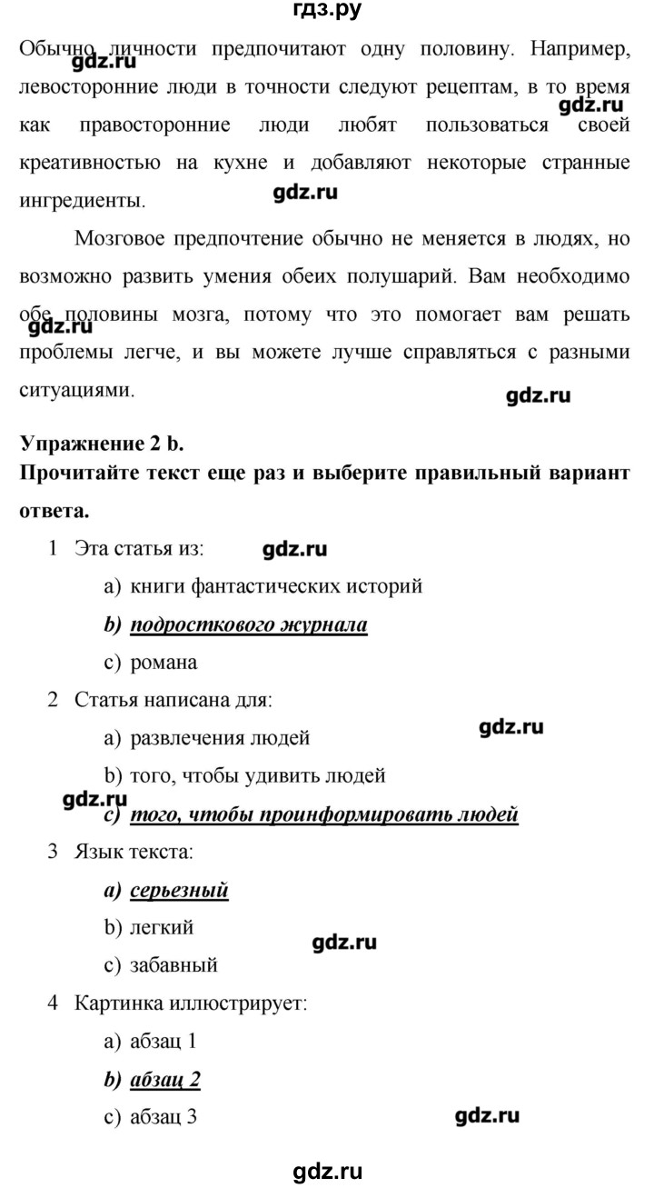 ГДЗ по английскому языку 8 класс Гроза New Millennium  страница - 70, Решебник