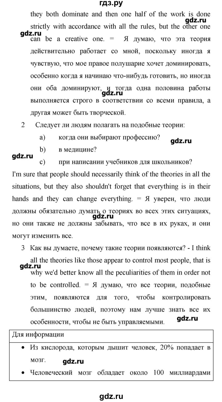 ГДЗ по английскому языку 8 класс Гроза New Millennium  страница - 71, Решебник