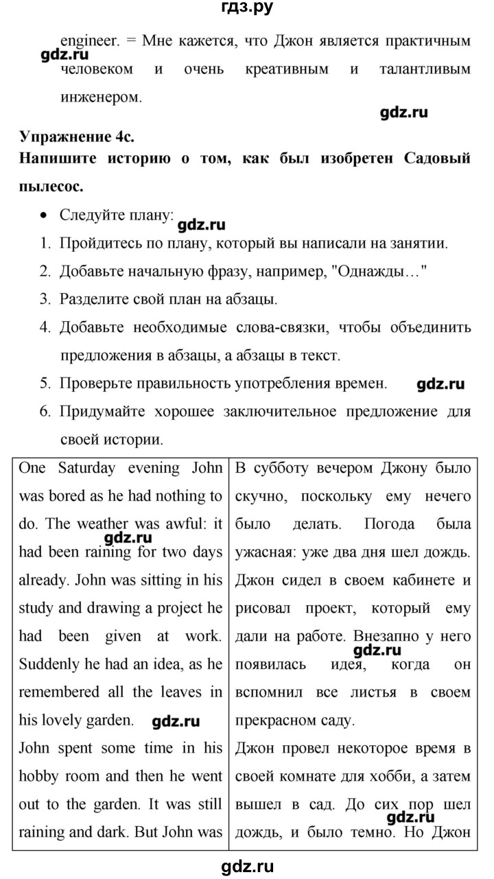 ГДЗ по английскому языку 8 класс Гроза New Millennium  страница - 75, Решебник