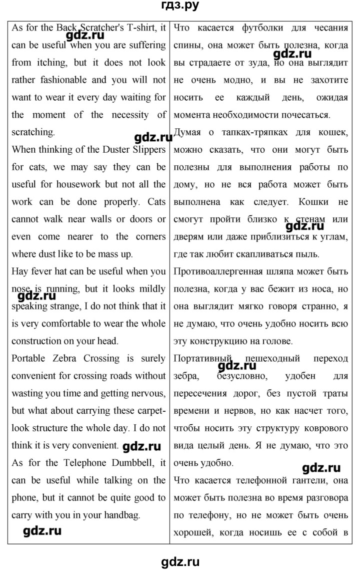 ГДЗ по английскому языку 8 класс Гроза New Millennium  страница - 77, Решебник