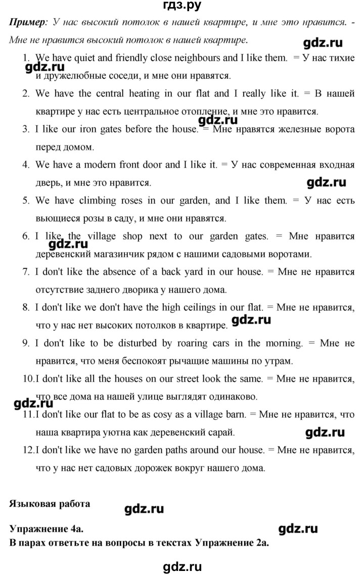 ГДЗ по английскому языку 8 класс Гроза New Millennium  страница - 84, Решебник