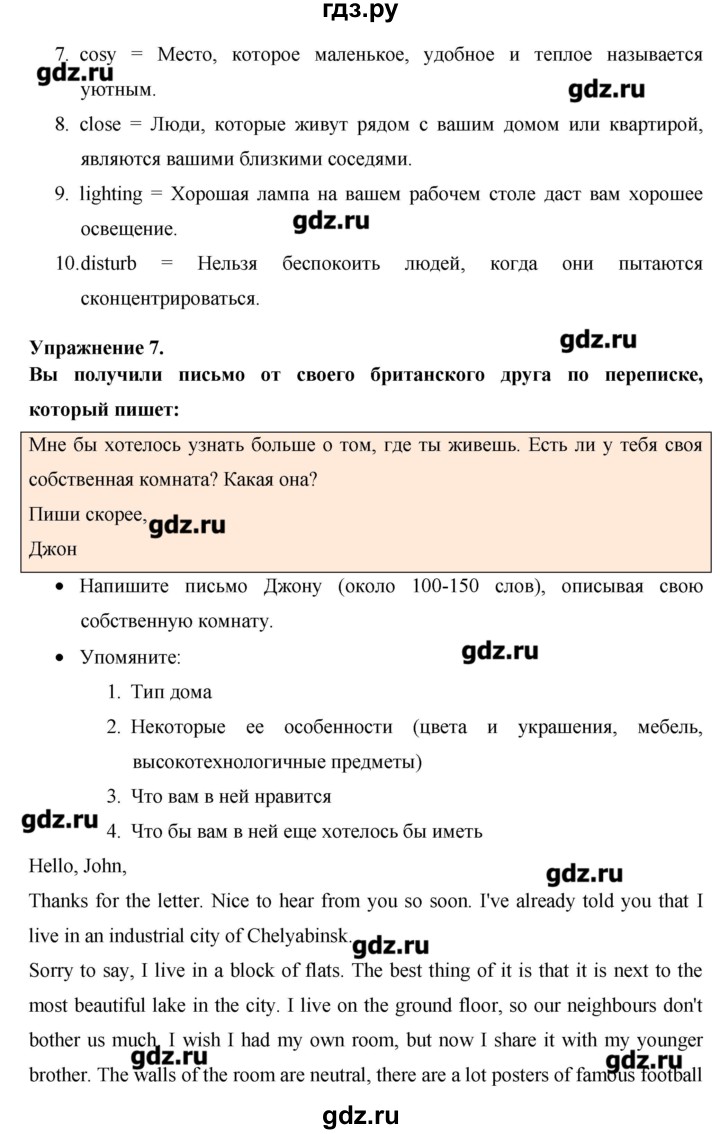 ГДЗ страница 93 английский язык 8 класс New Millennium Гроза, Дворецкая