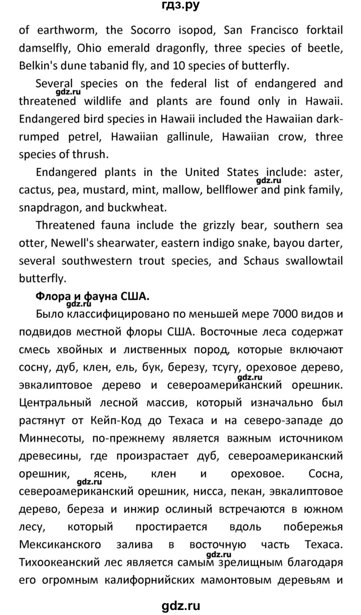 ГДЗ по английскому языку 8 класс  Афанасьева новый курс (4-ый год обучения)  страница - 120, Решебник №1
