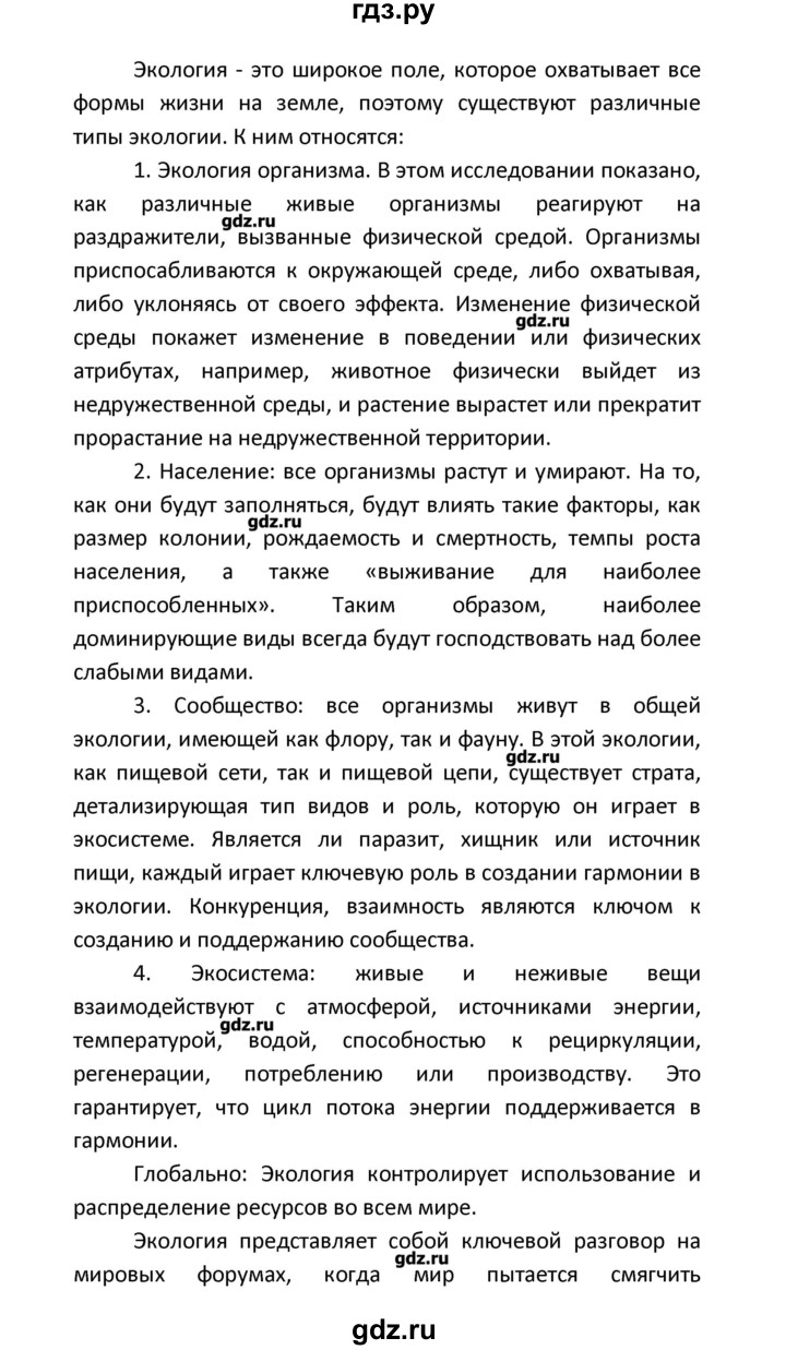 ГДЗ по английскому языку 8 класс  Афанасьева новый курс (4-ый год обучения)  страница - 137, Решебник №1