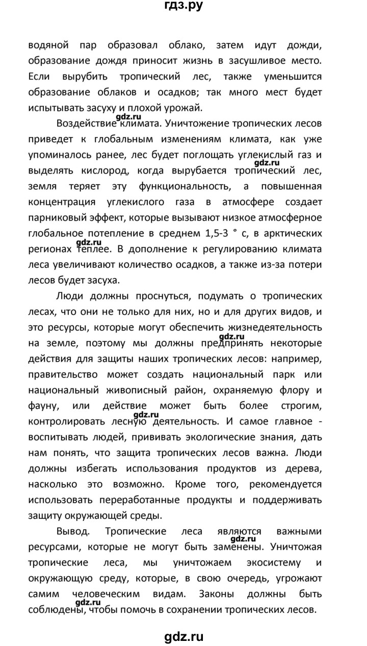 ГДЗ по английскому языку 8 класс  Афанасьева новый курс (4-ый год обучения)  страница - 156, Решебник №1