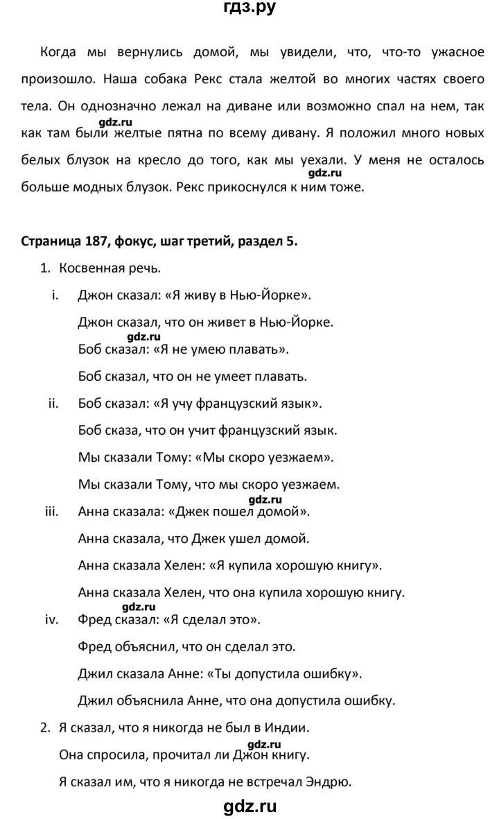 ГДЗ по английскому языку 8 класс  Афанасьева новый курс (4-ый год обучения)  страница - 187, Решебник №1