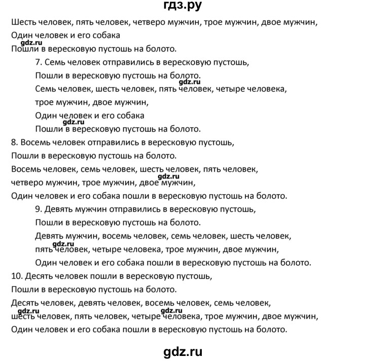 ГДЗ по английскому языку 8 класс  Афанасьева новый курс (4-ый год обучения)  страница - 3, Решебник №1