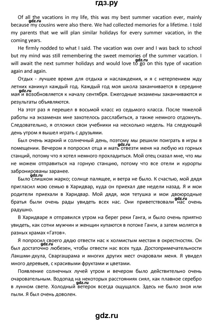 ГДЗ по английскому языку 8 класс  Афанасьева новый курс (4-ый год обучения)  страница - 5, Решебник №1