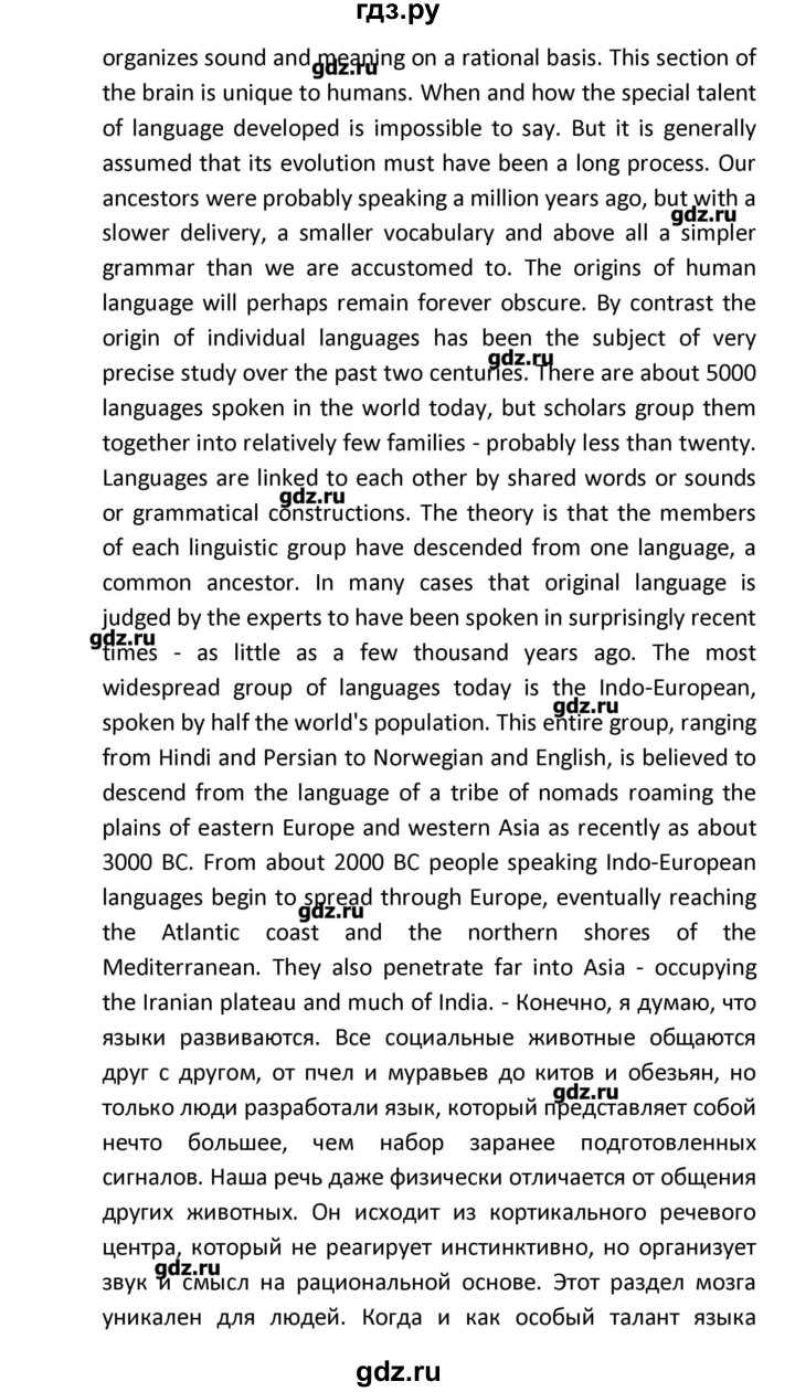 ГДЗ по английскому языку 8 класс  Афанасьева новый курс (4-ый год обучения)  страница - 61, Решебник №1